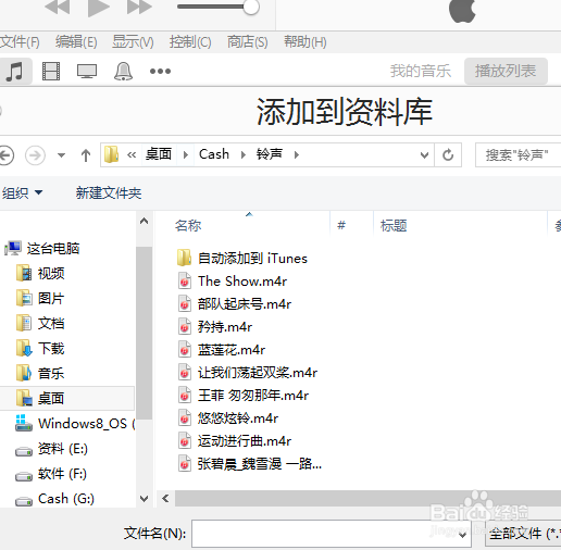 iphone6,iphone5s自定义铃声设置