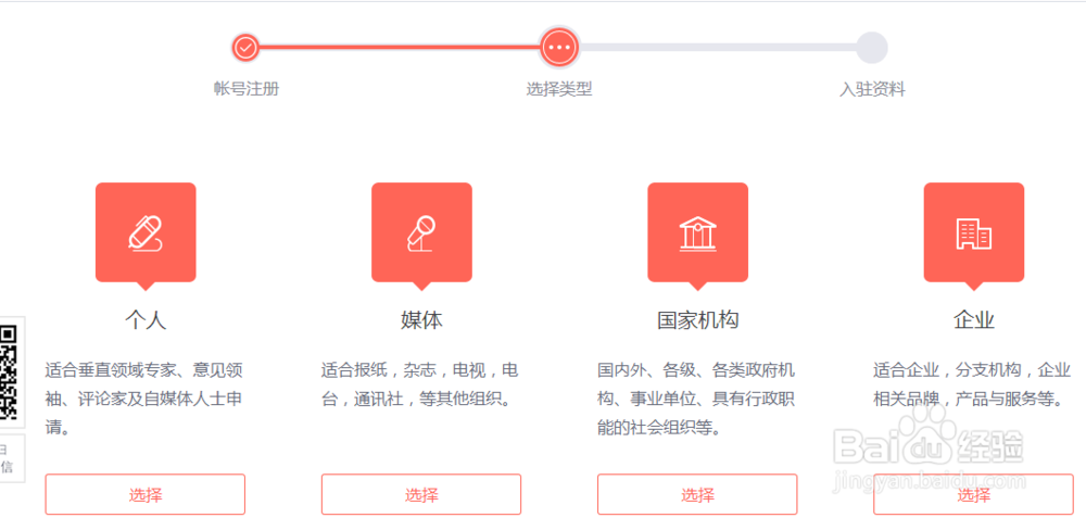 如何申请入驻“今日头条”自媒体平台？