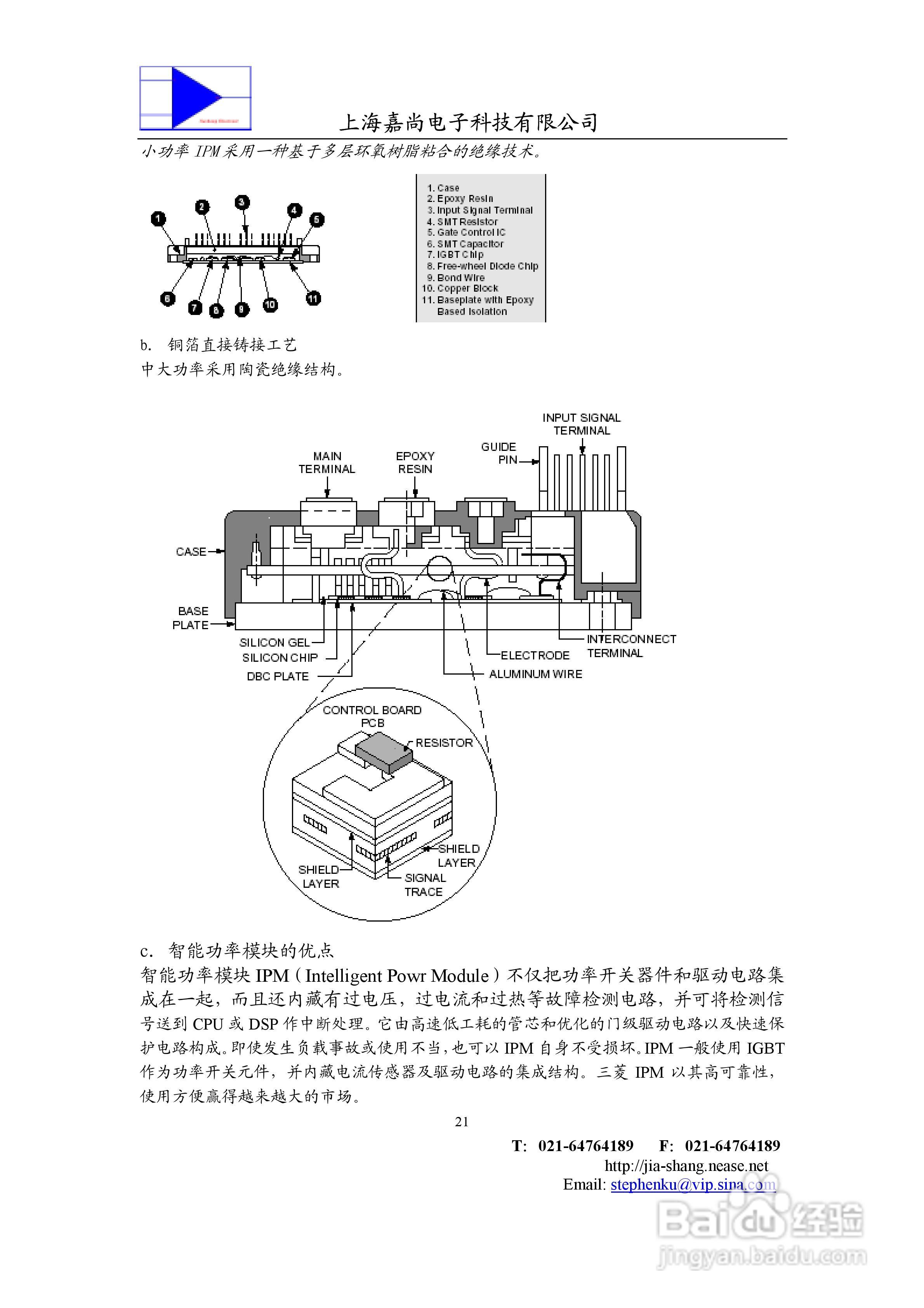 IPM智能功率模块使用手册:[3]