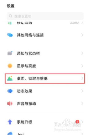 vivoy53s如何显示农历