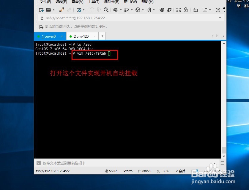 虚拟机CentOS7如何搭建本地yum源