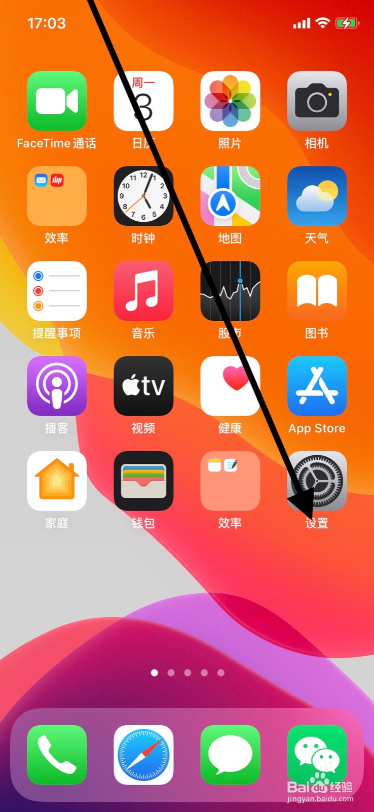 <b>iPhone轻点两下背面打开“控制中心”</b>