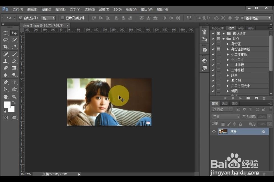 用PS怎么裁切图片