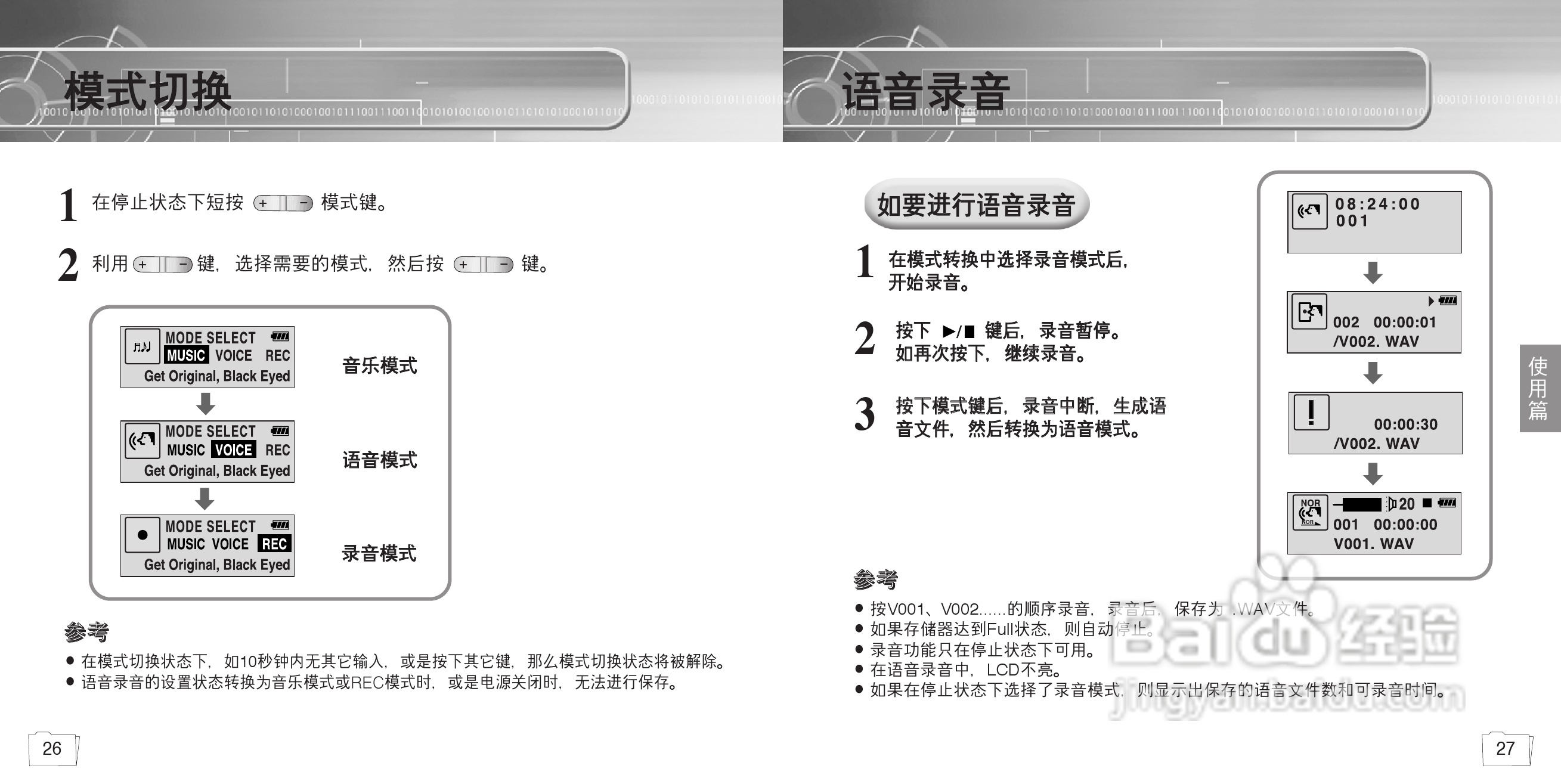 三星YP-35 MP3说明书:[2]