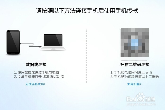 电脑怎么传歌到手机
