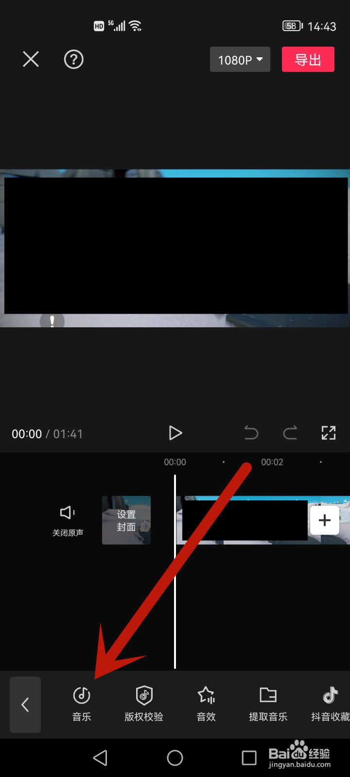 剪映音乐太短怎么循环