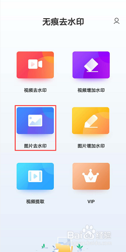 怎么消除别人微博水印
