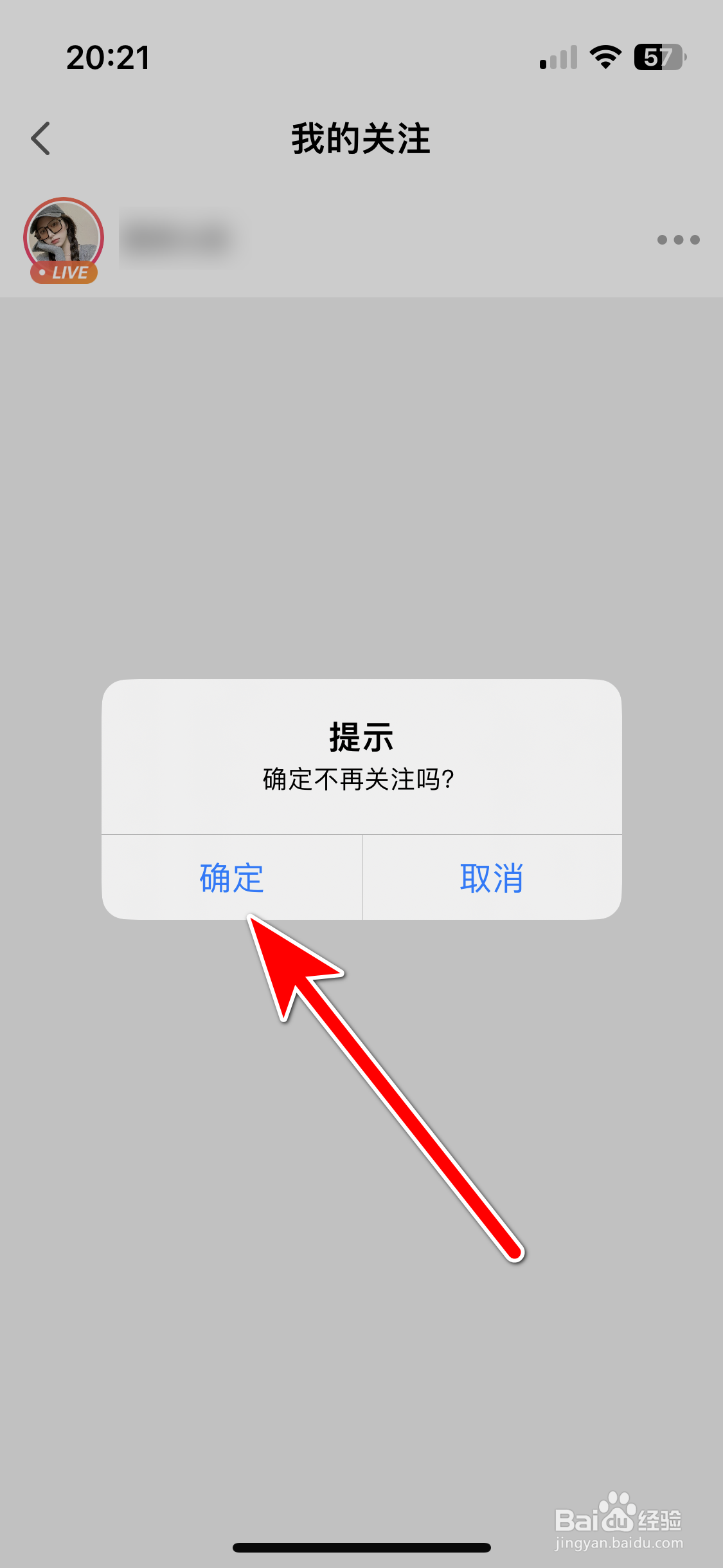 棉花糖直播如何取消关注用户