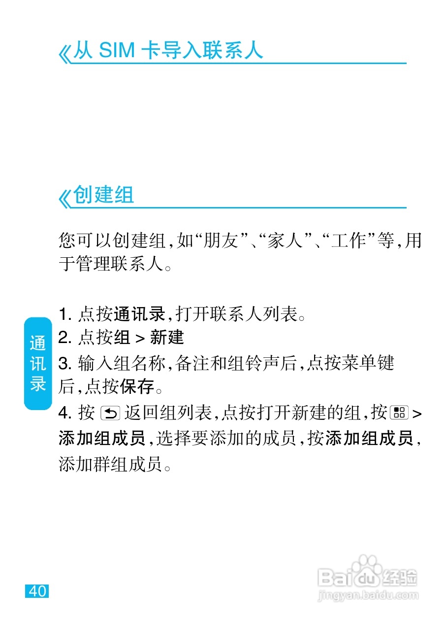 摩托罗拉MT810lx手机使用说明书:[5]