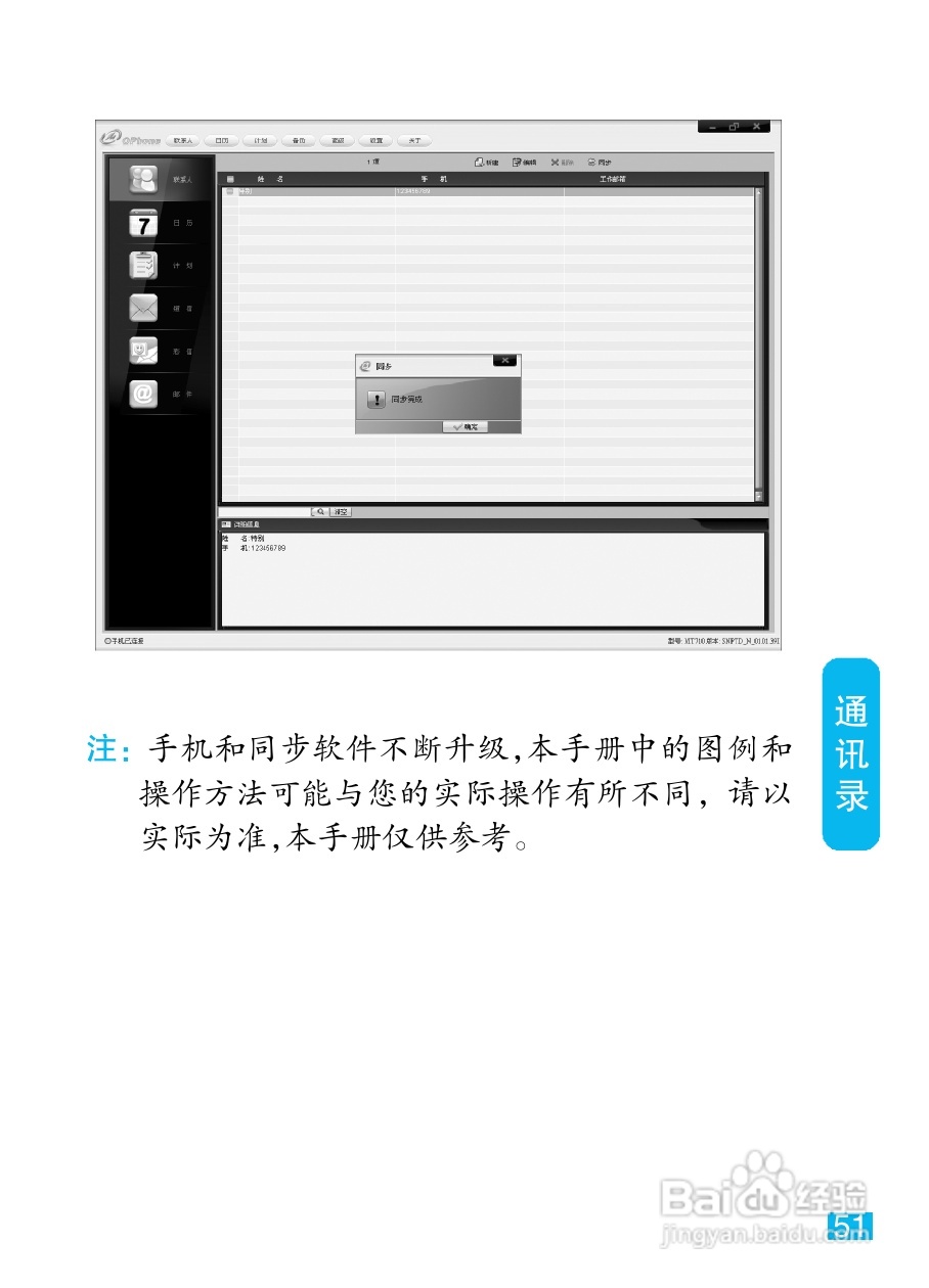 摩托罗拉MT810lx手机使用说明书:[6]