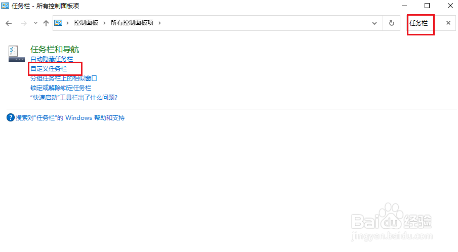 在 Win10 中隐藏或显示任务栏上的 图标2 种方法