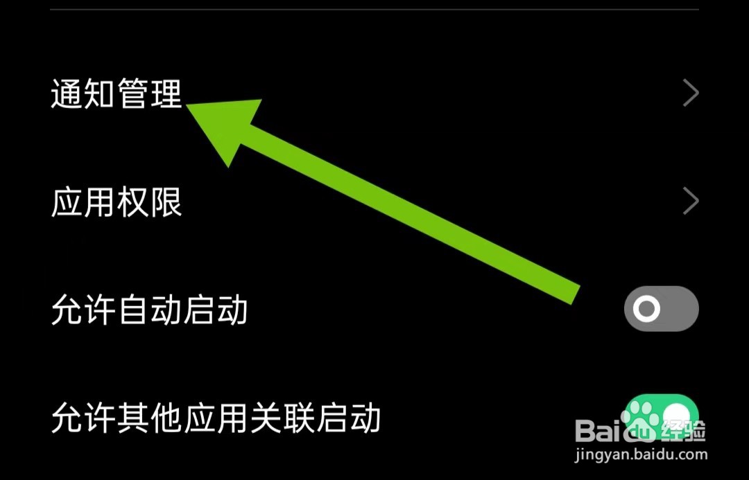 封面新闻如何关闭允许显示悬浮窗