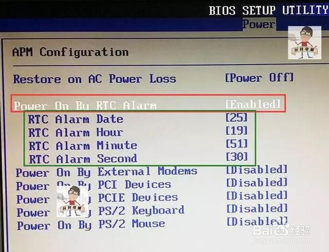 如何设置电脑自动开机