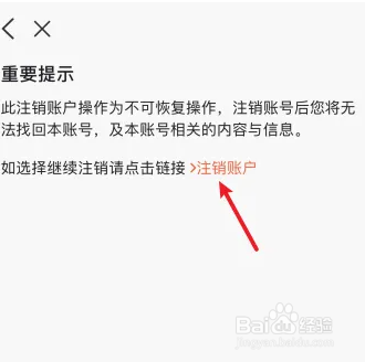 荔枝微课注销账户方法介绍