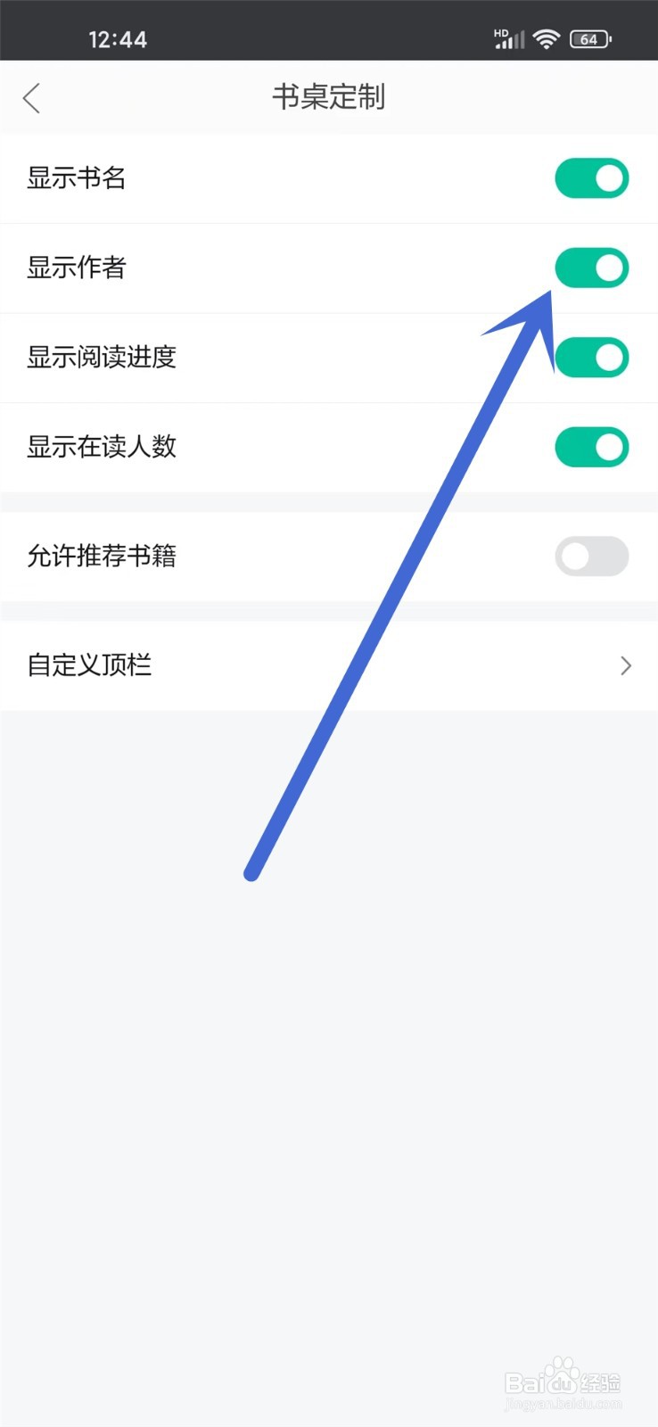 当当云阅读app书桌书籍怎么显示作者