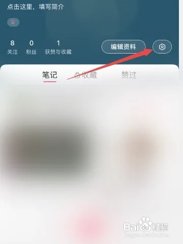 小红书如何设置深色模式