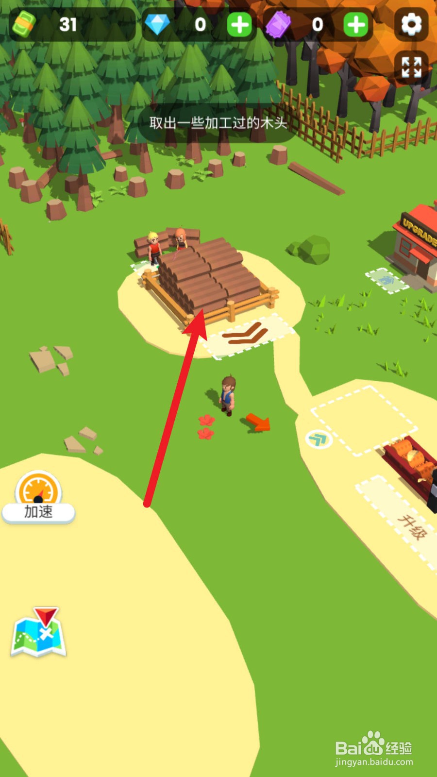 小小木材商如何加工木头