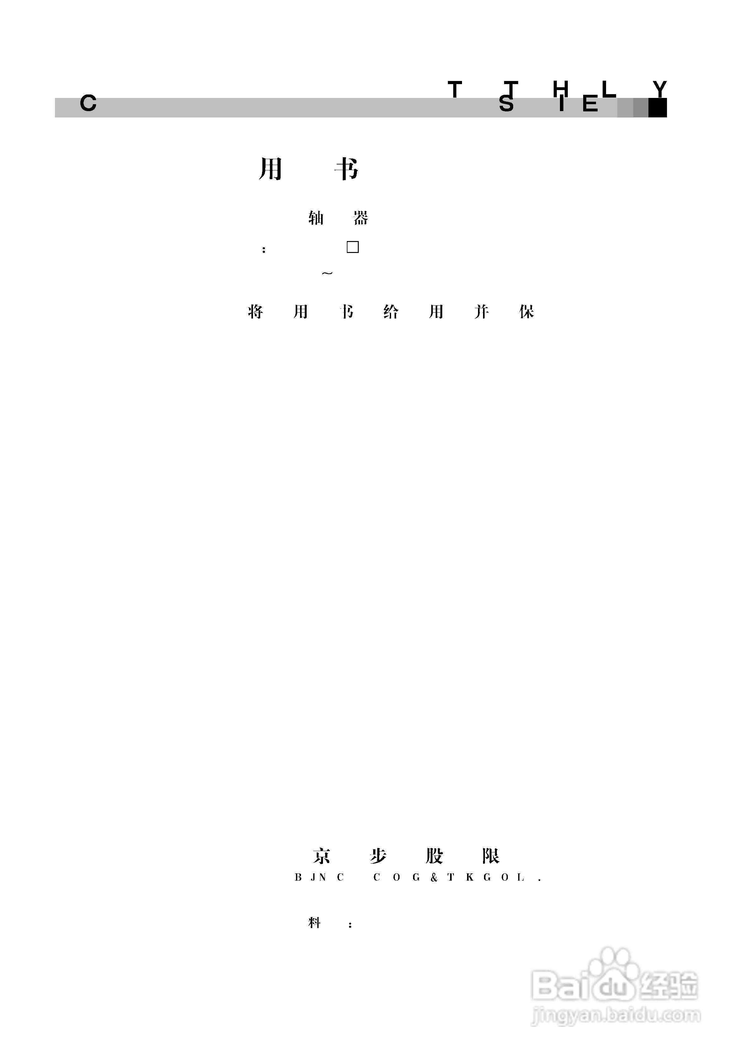 GS交流伺服主轴驱动器使用说明书-A2:[1]