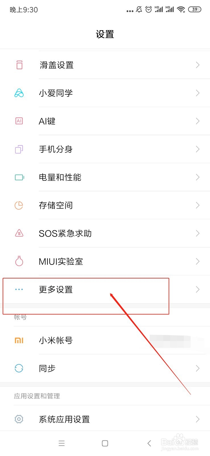 小米手机卡顿怎么办