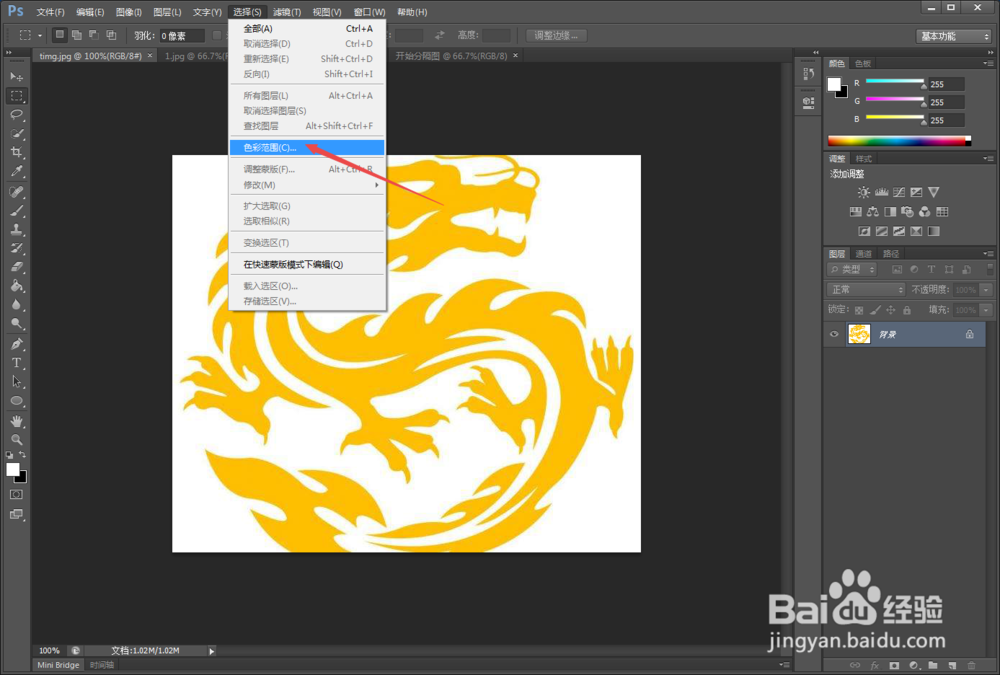 如何用photoshop绘制文章的开始分隔图?