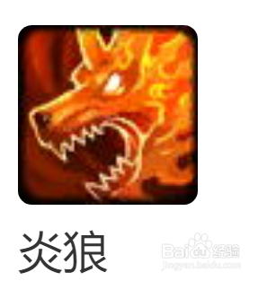 300英雄李小狼技能介绍