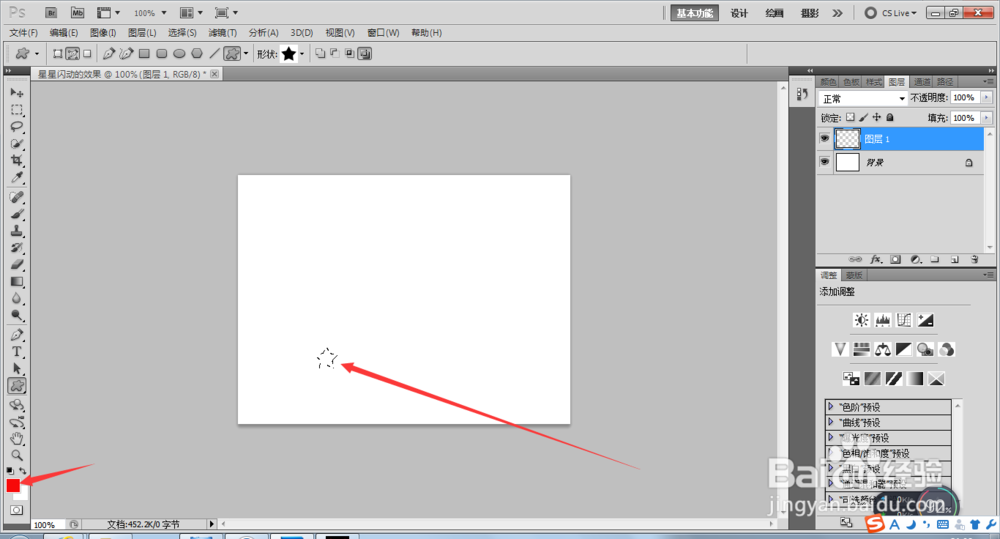 PS制作星星闪动的效果