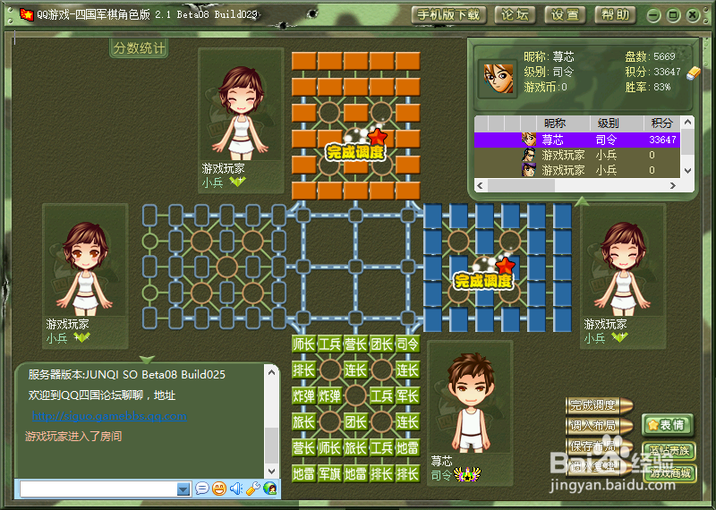 四国军棋如何批量标记