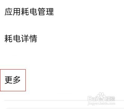 一加手机如何打开性能模式