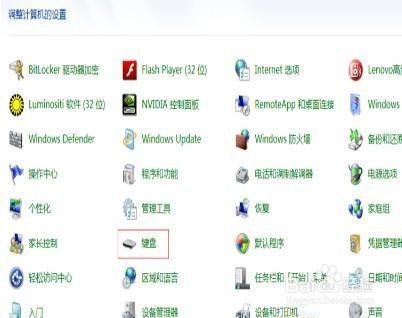 Win7系统开机之后键盘不能用怎么办