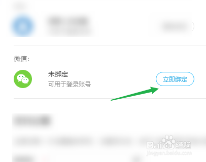 酷狗音乐怎样绑定个人微信
