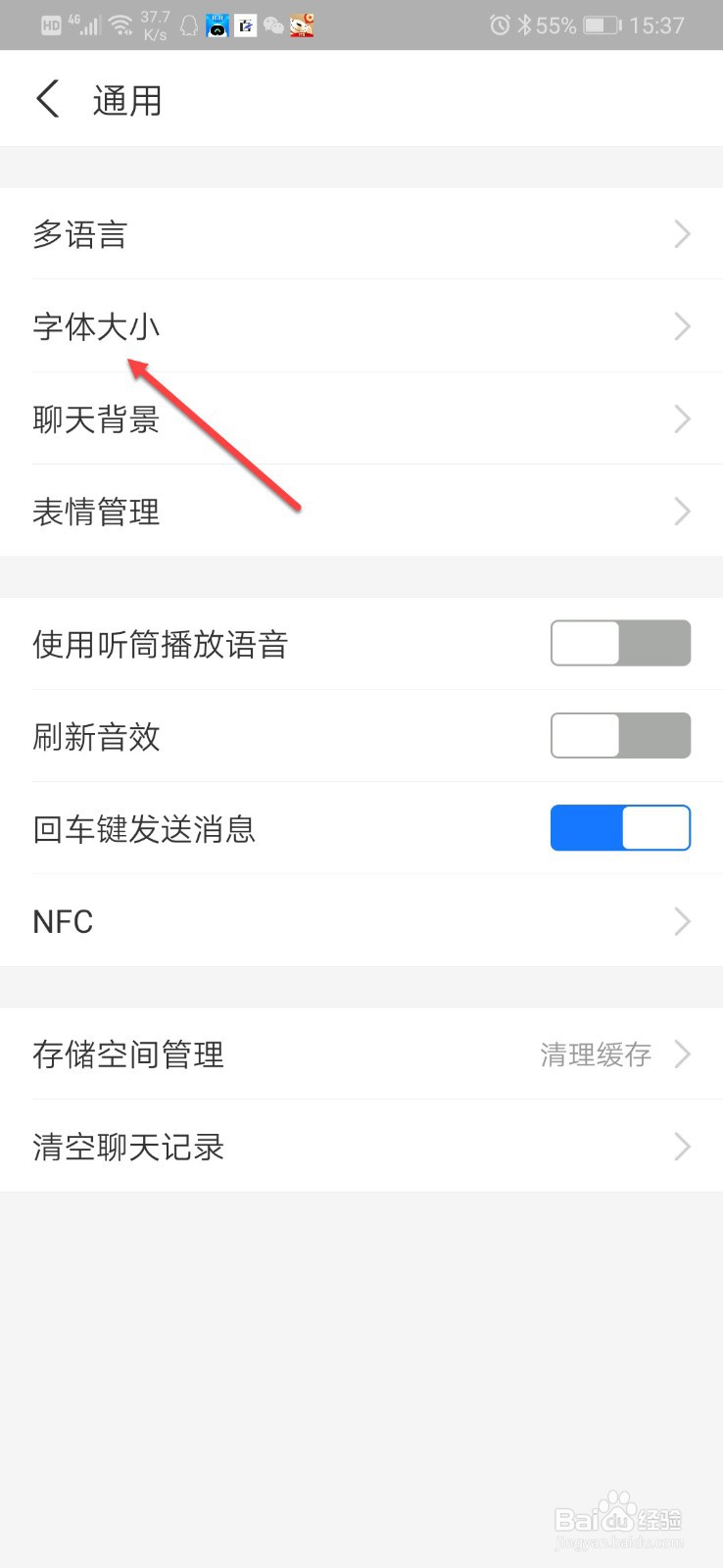 支付宝字体大小怎么改