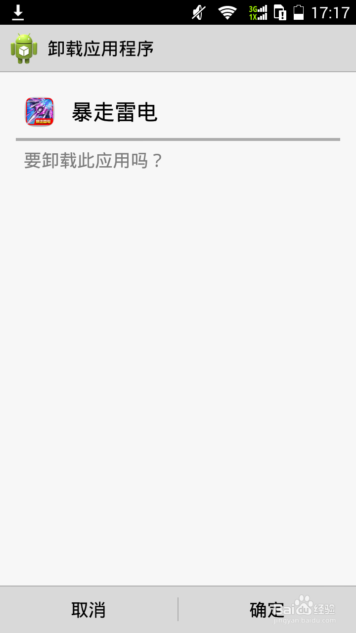 下载的软件随意收费的解决办法