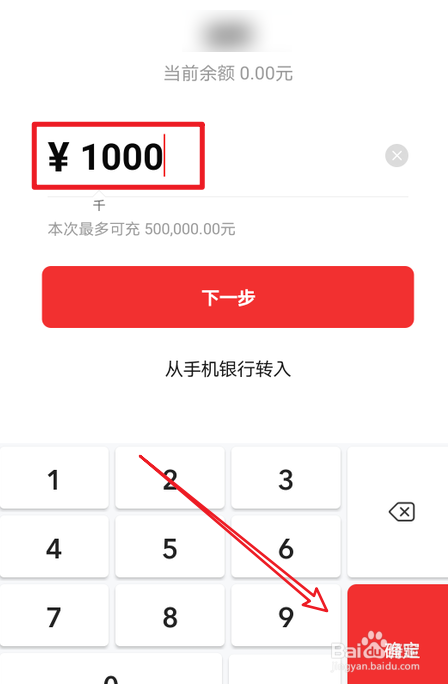 数字人民币怎么充值