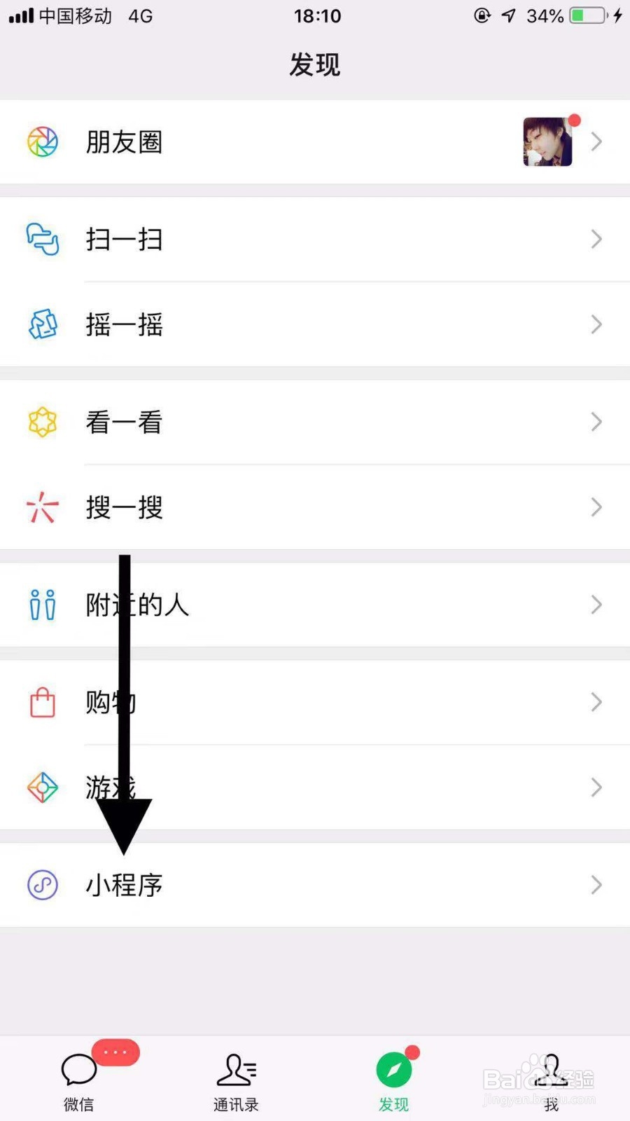 手机微信如何制作5g头像