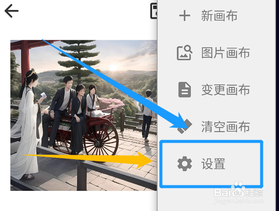如何关闭画画图的画布旋转功能