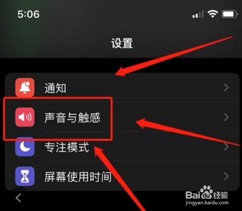 苹果手机来电铃声设置