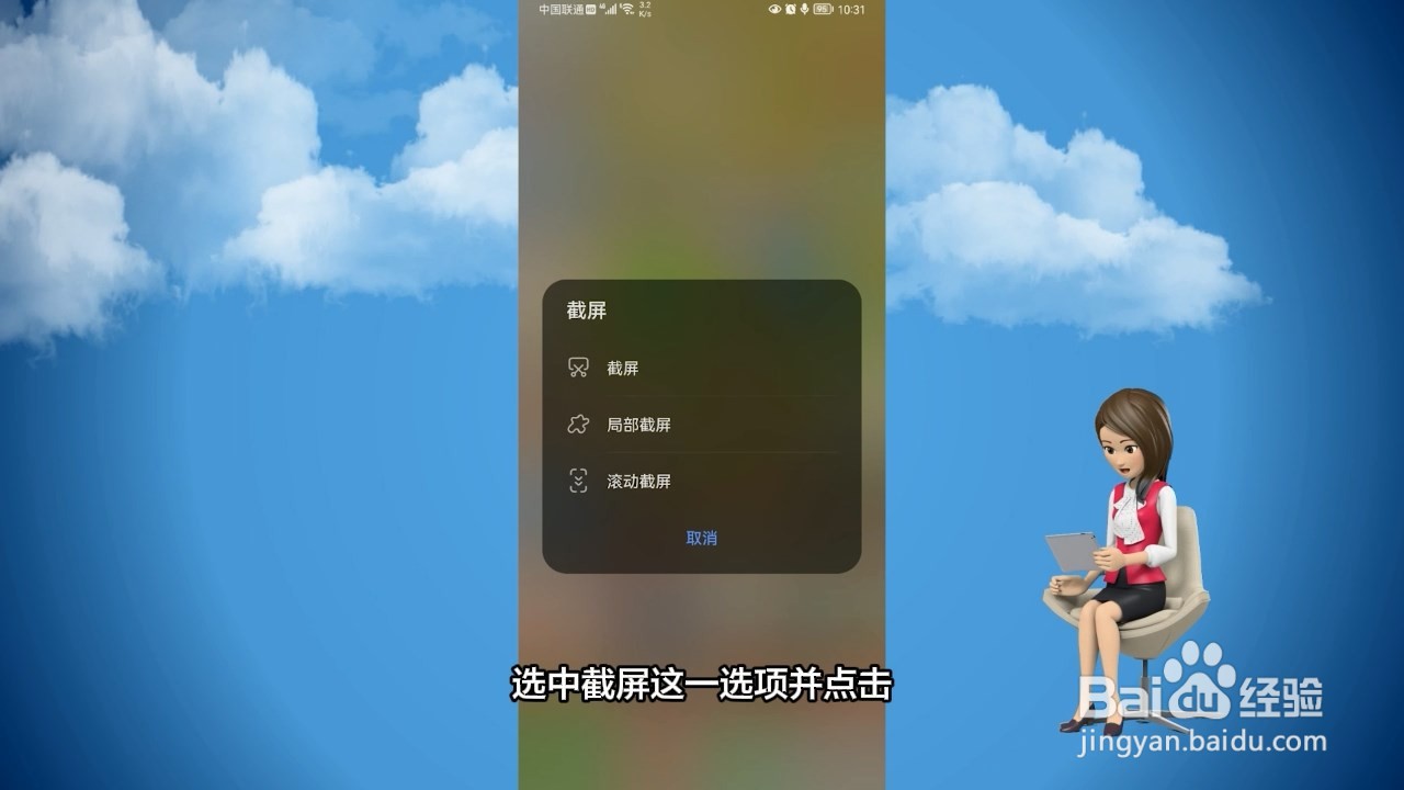 华为手机怎样截屏