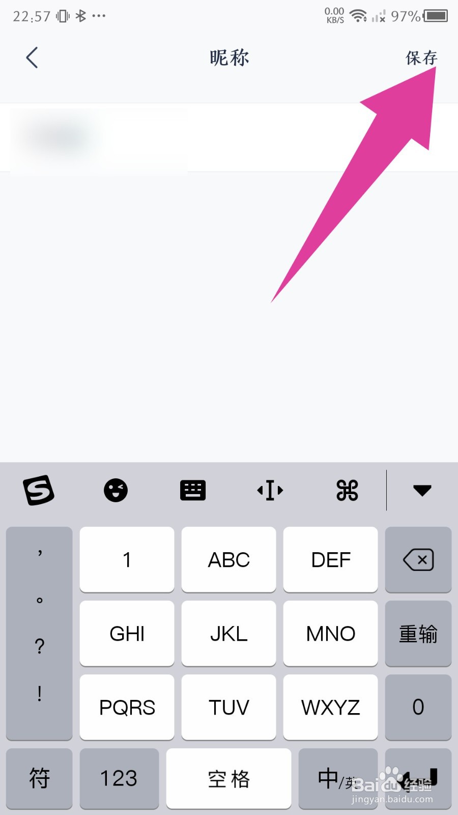 有道云笔记app怎么修改昵称