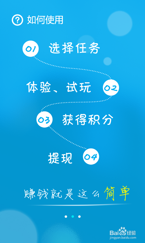 手上活应用怎么使用呢
