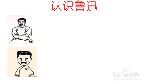 认识鲁迅的手抄报