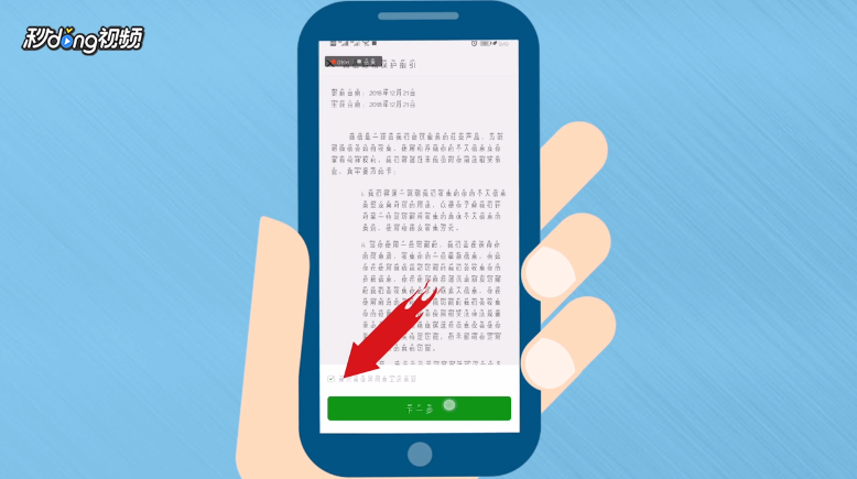 微信如何解决注册不了的问题?