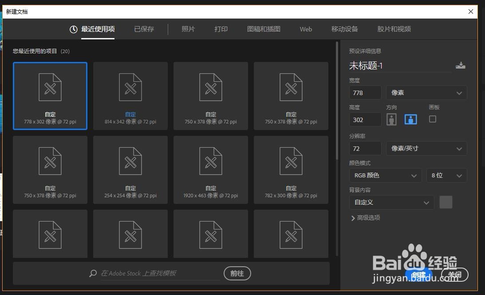 Photoshop如何制作渐变色描边的文字