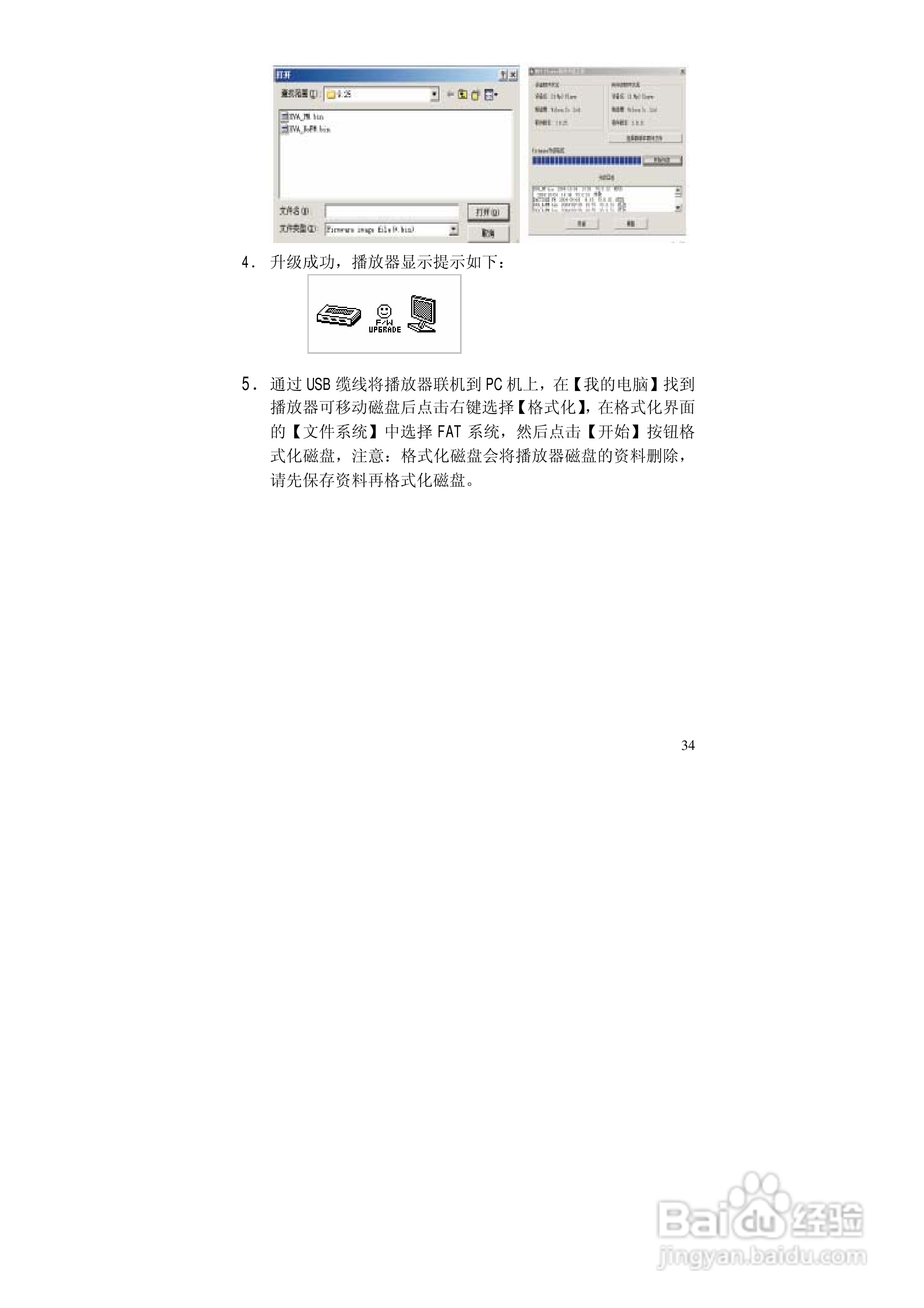 巨诺 BF-616随身听说明书:[4]