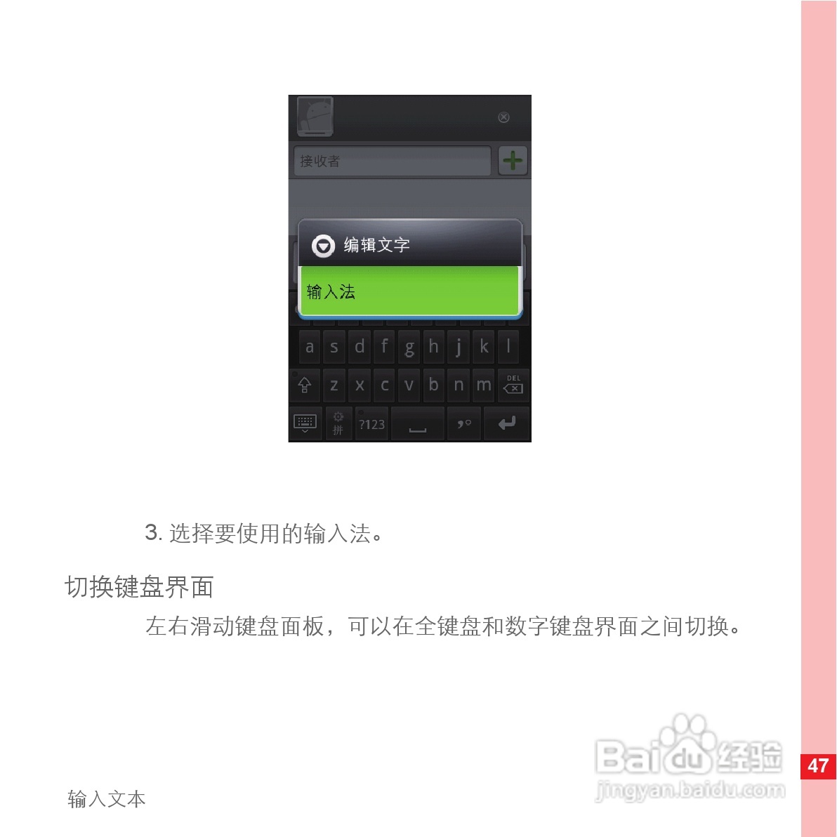 华为手机U8500型使用说明书:[6]