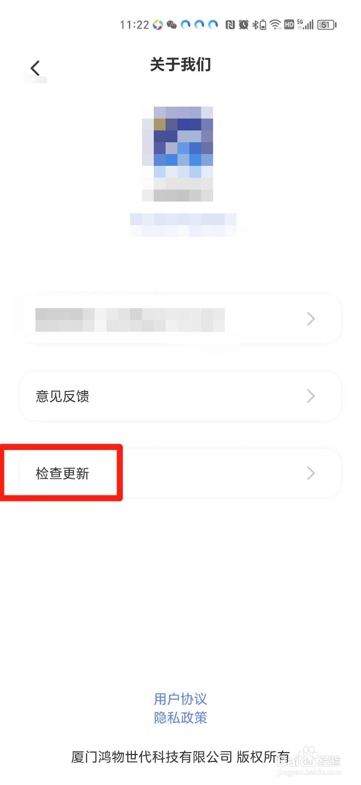 赶海潮汐ＡＰＰ怎么更新到最新版本