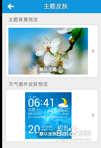 [安卓APP中华万年历新手教程