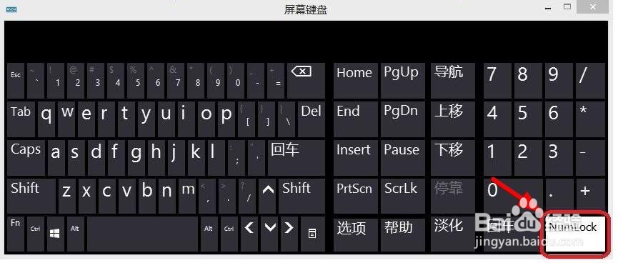 如何处理笔记本键盘被锁定该无法使用