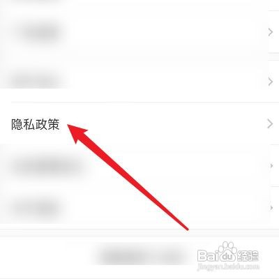 逗拍怎么查看隐私政策