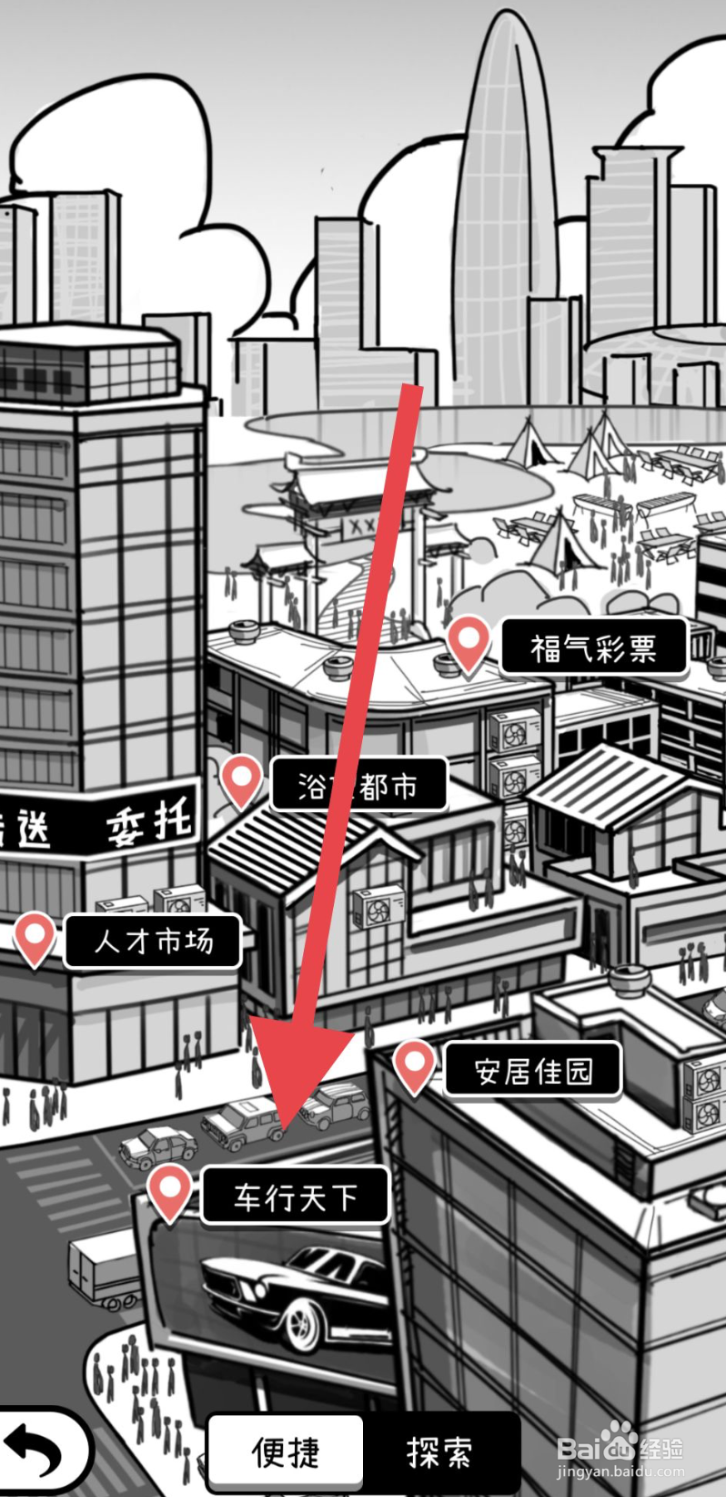 《荣誉打工人》在哪里可以获取“东尔贝”