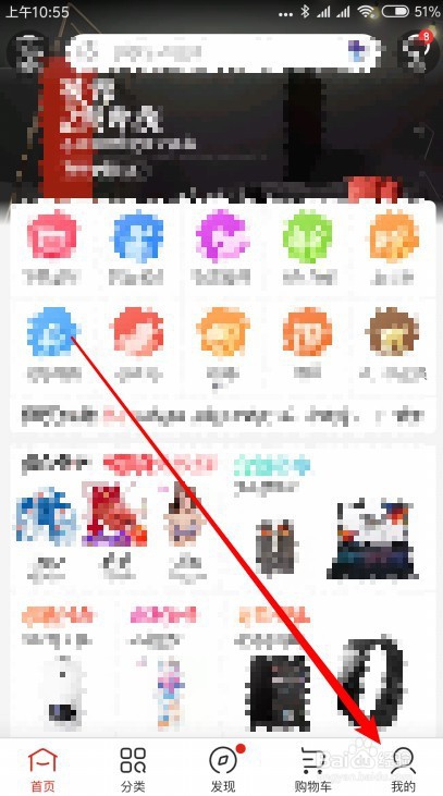 京东怎么样设置显示京东配送员与官服来电提示